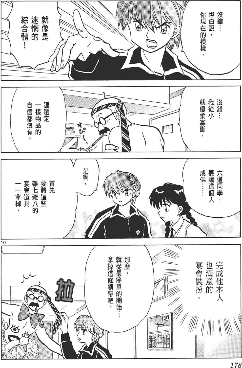 第 177 页