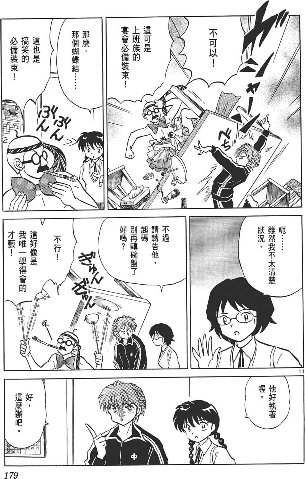 第 178 页