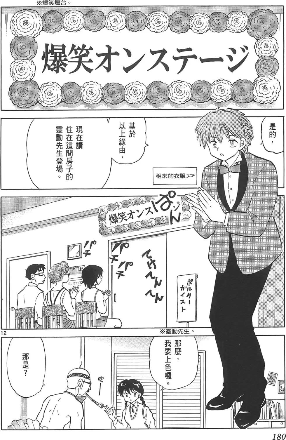 第 179 页