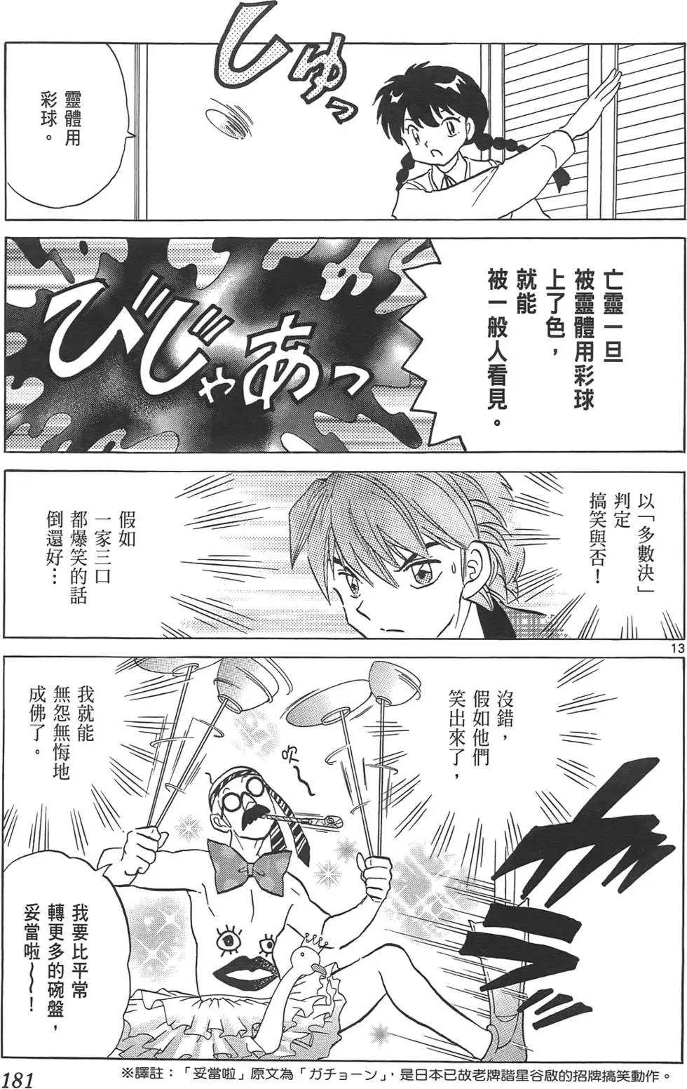 第 180 页