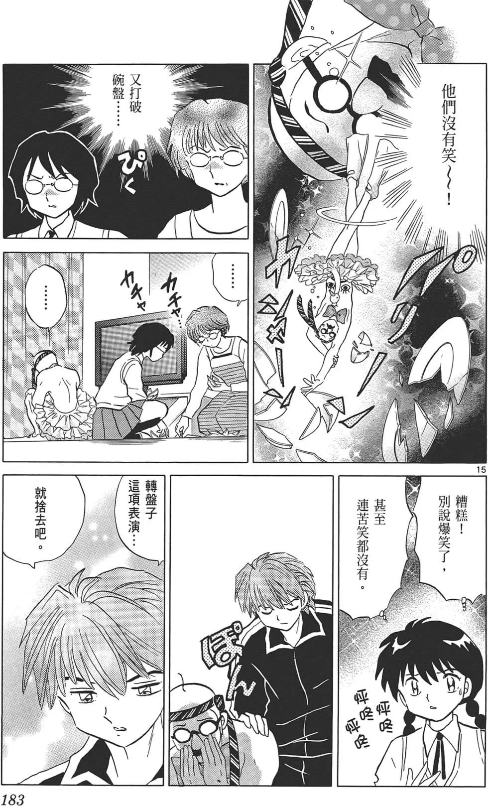 第 182 页