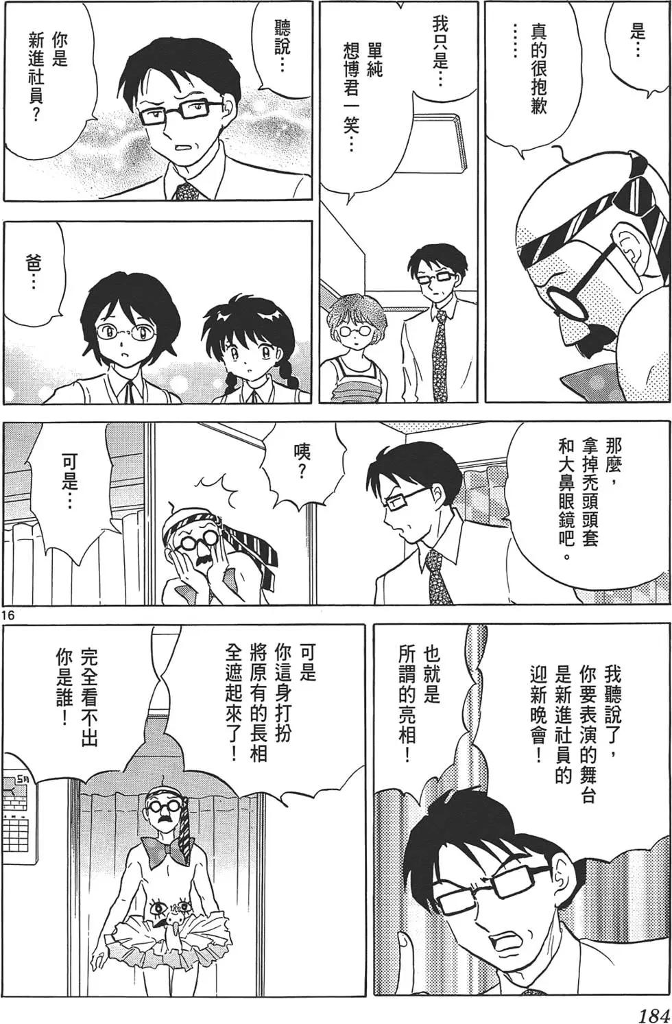 第 183 页
