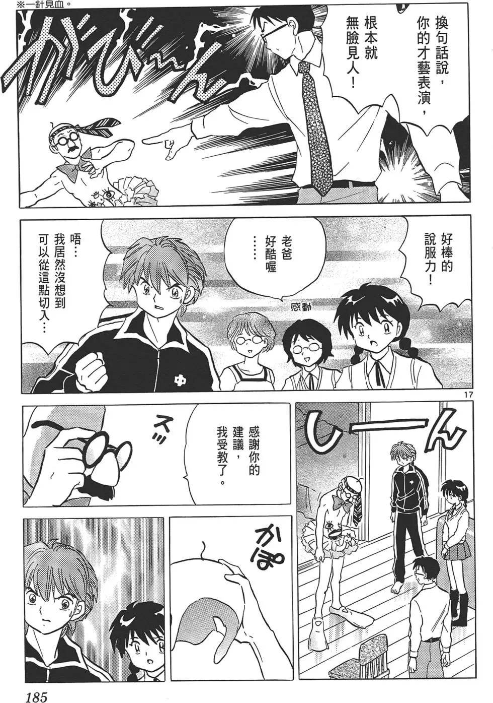 第 184 页