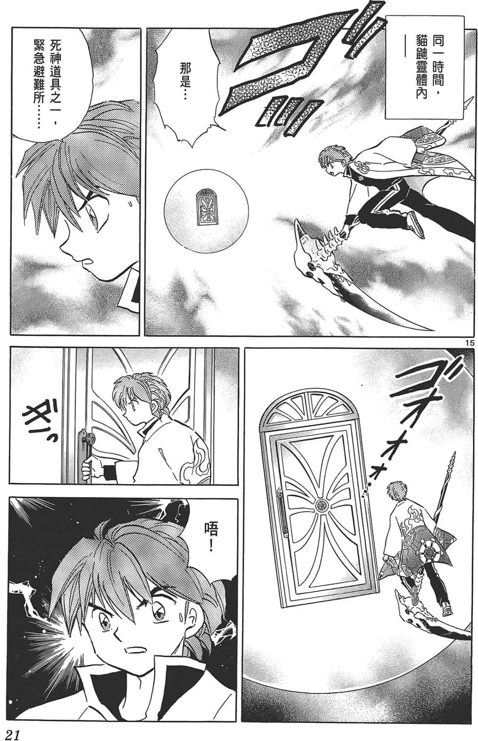 第 20 页