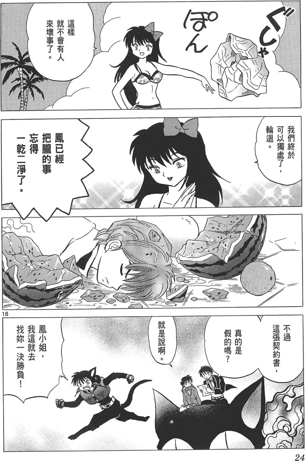 第 23 页