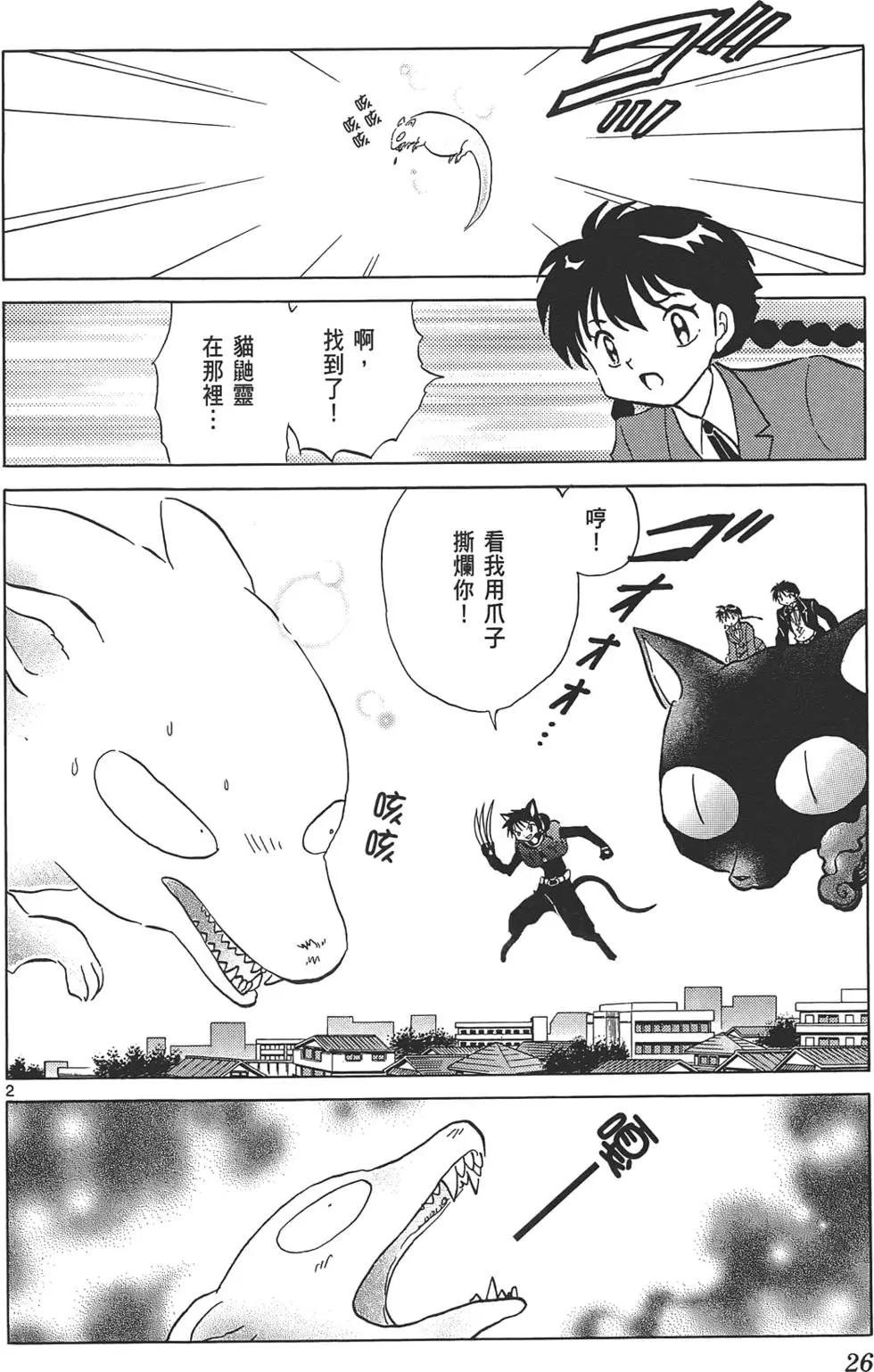 第 25 页
