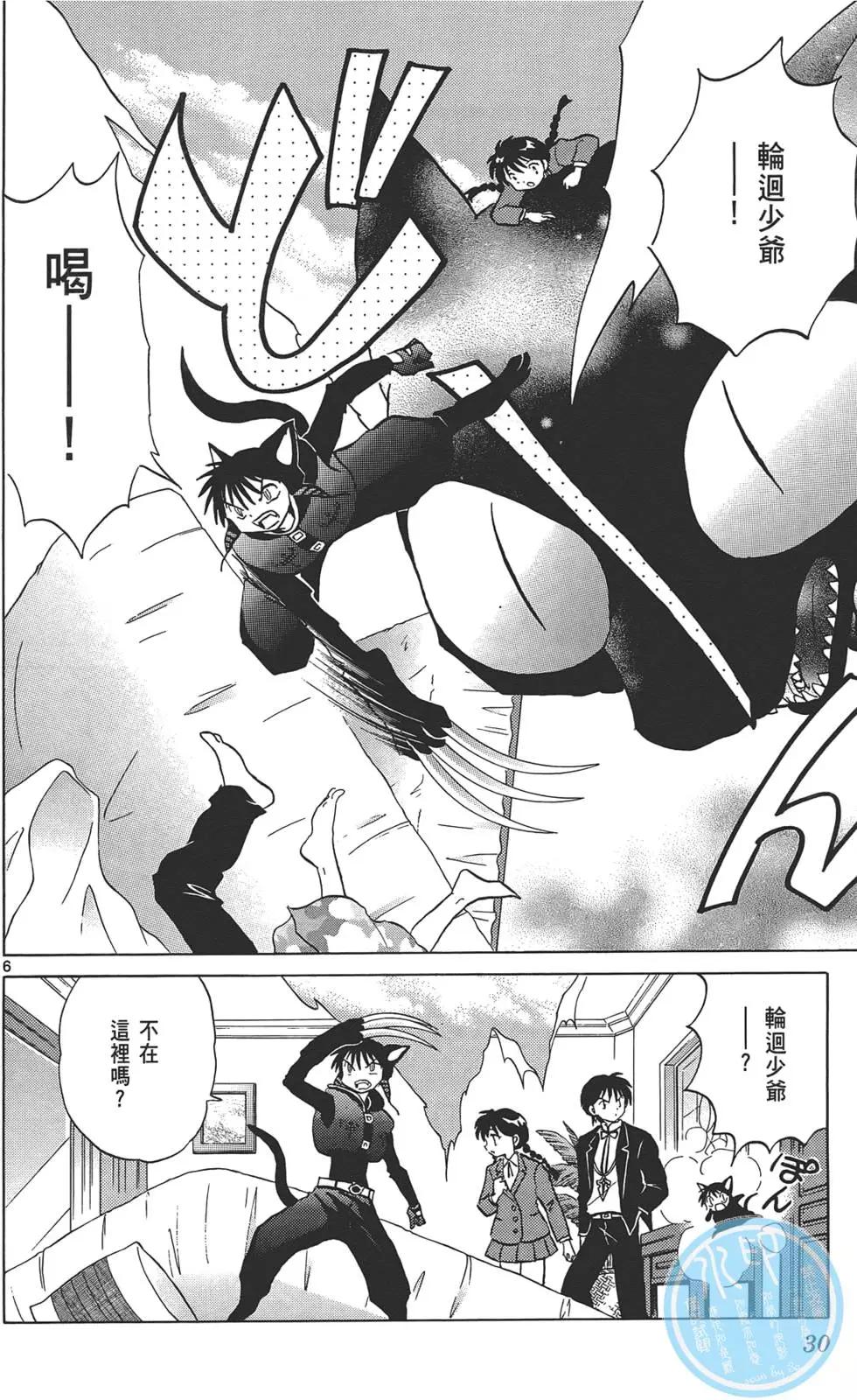 第 29 页