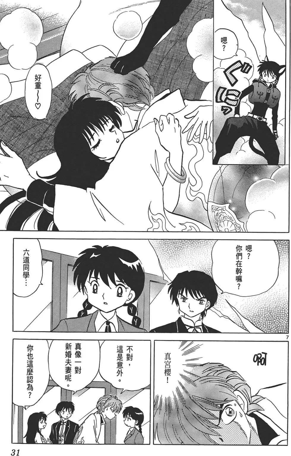 第 30 页