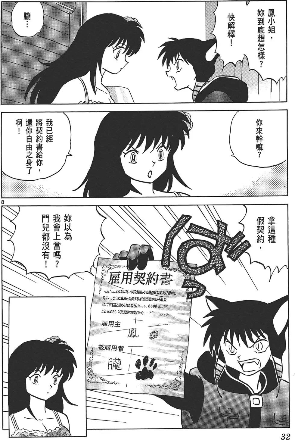第 31 页
