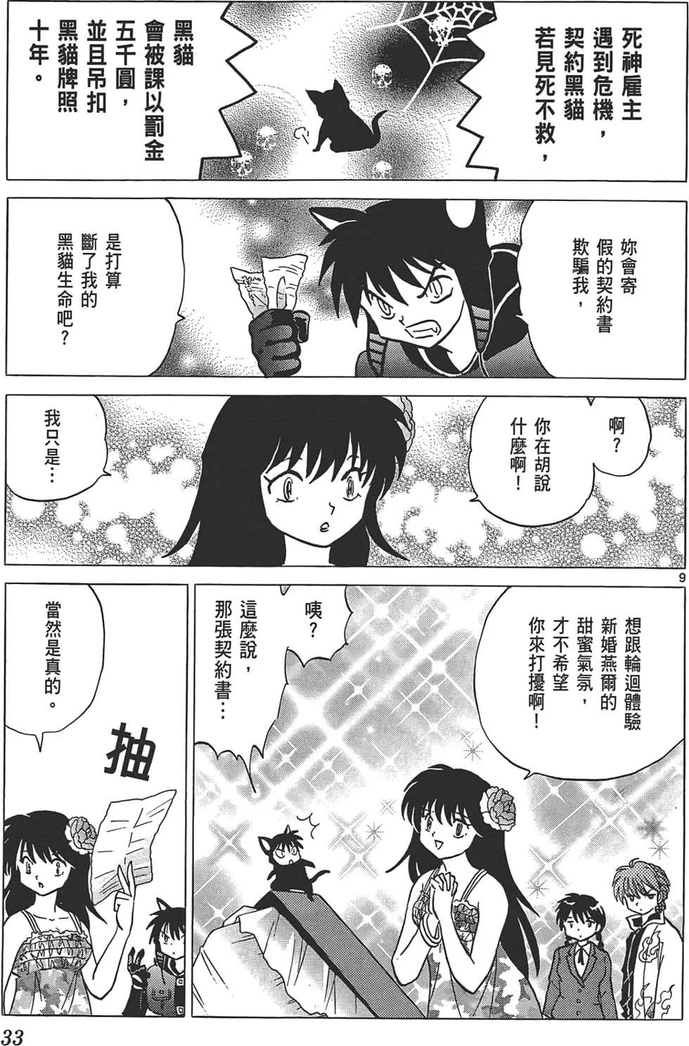 第 32 页