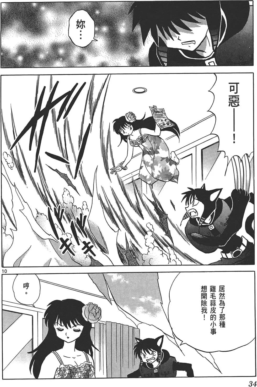 第 33 页
