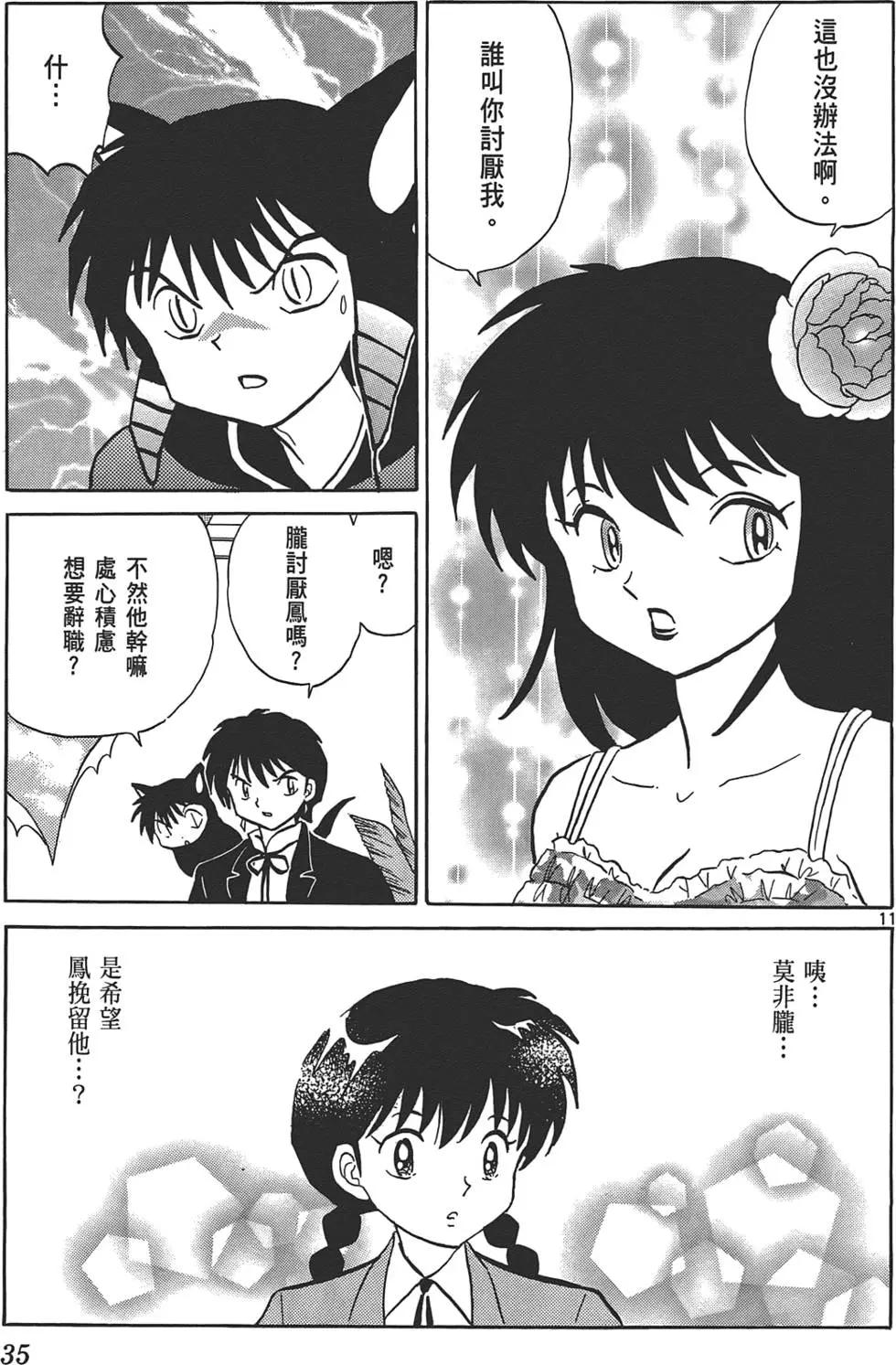 第 34 页