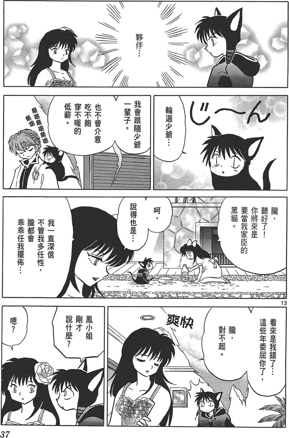 第 36 页