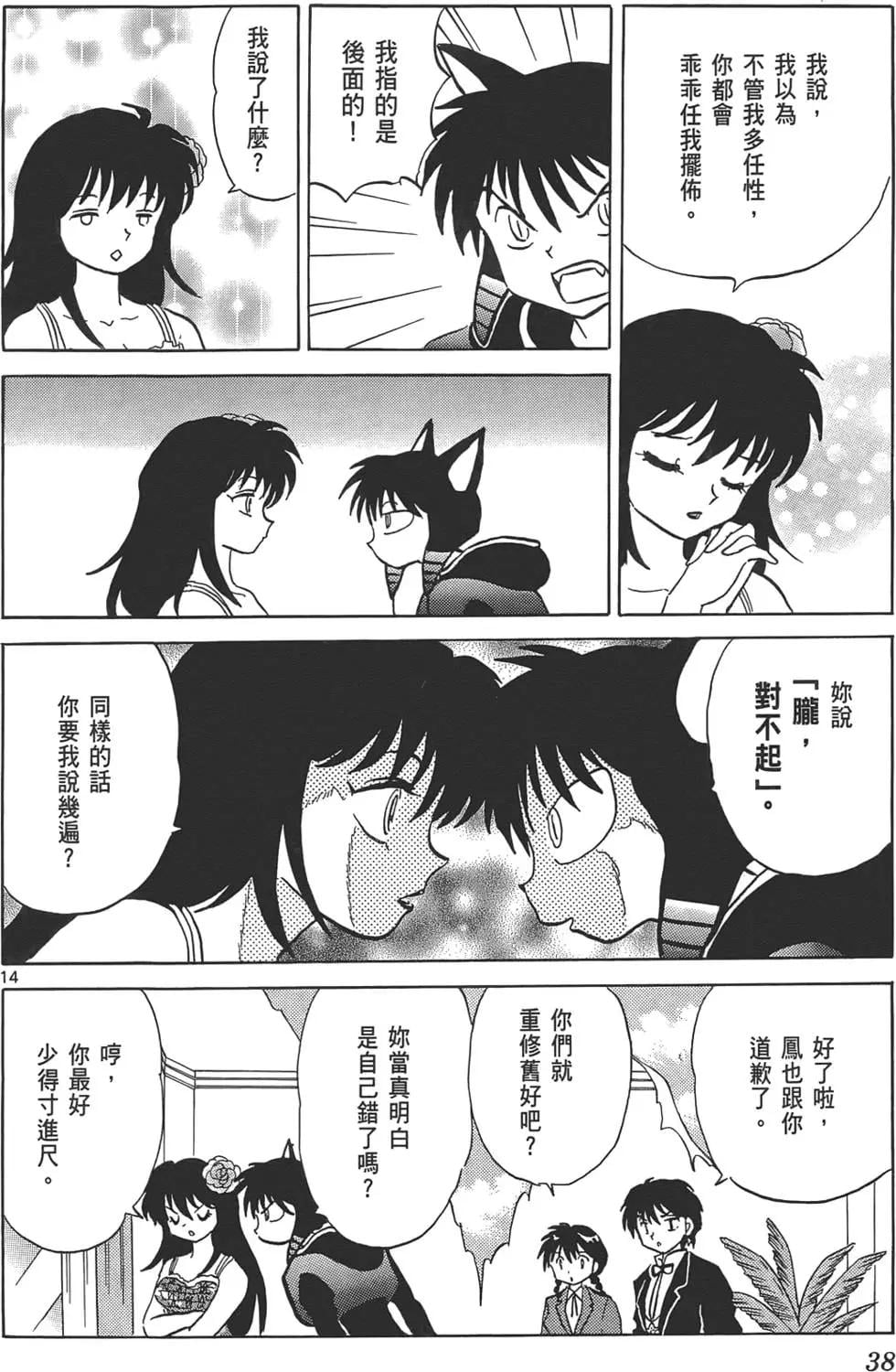 第 37 页