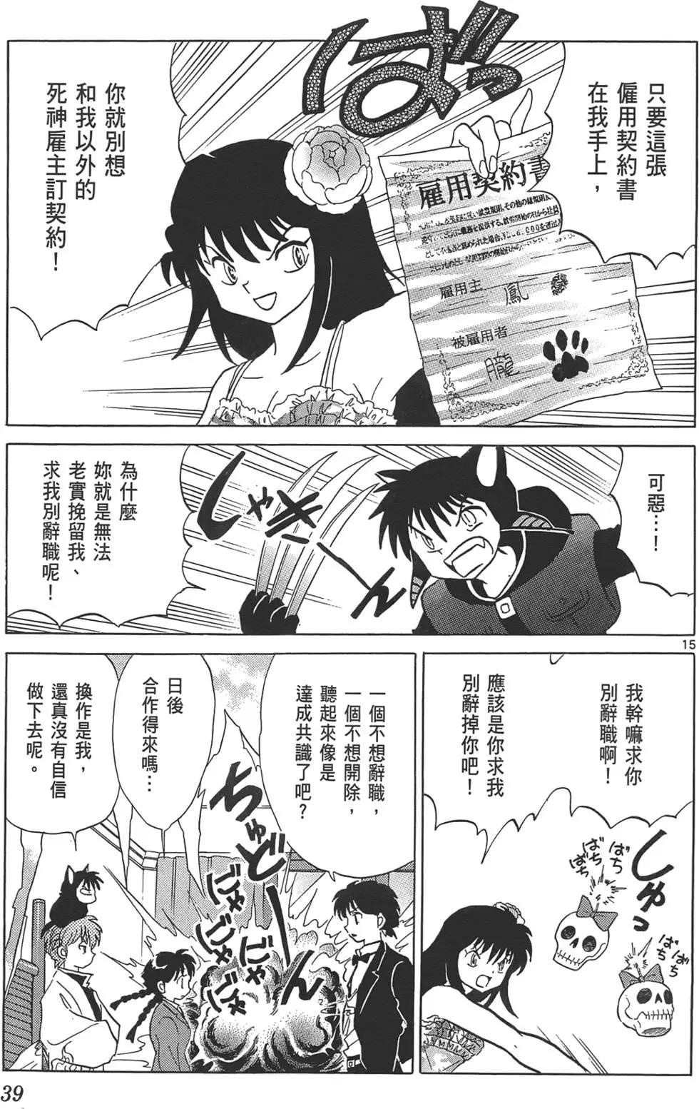 第 38 页