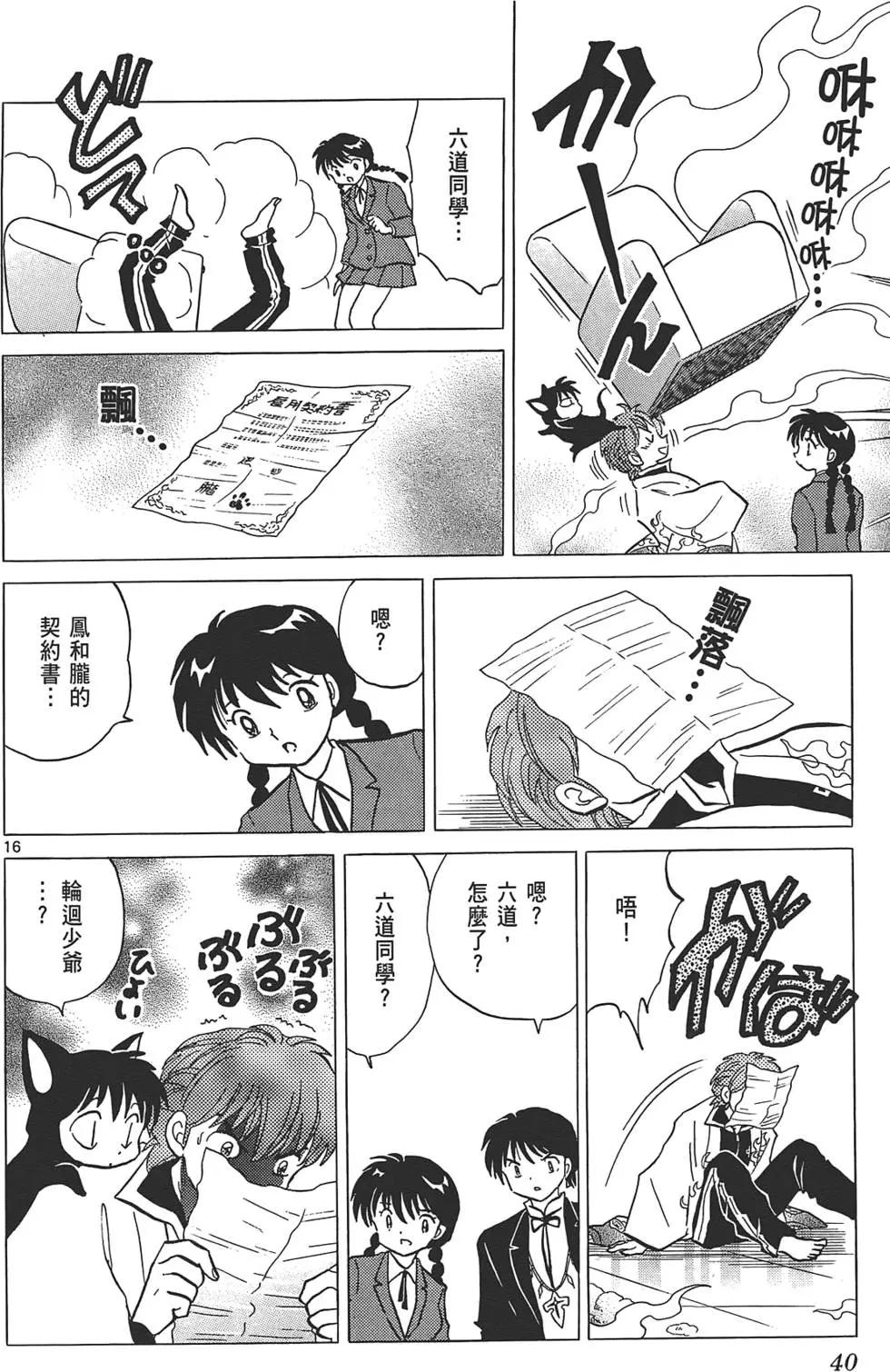 第 39 页