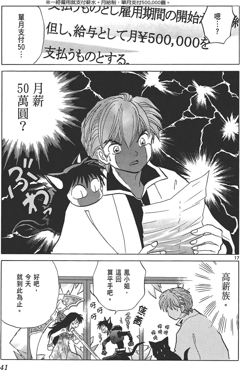 第 40 页