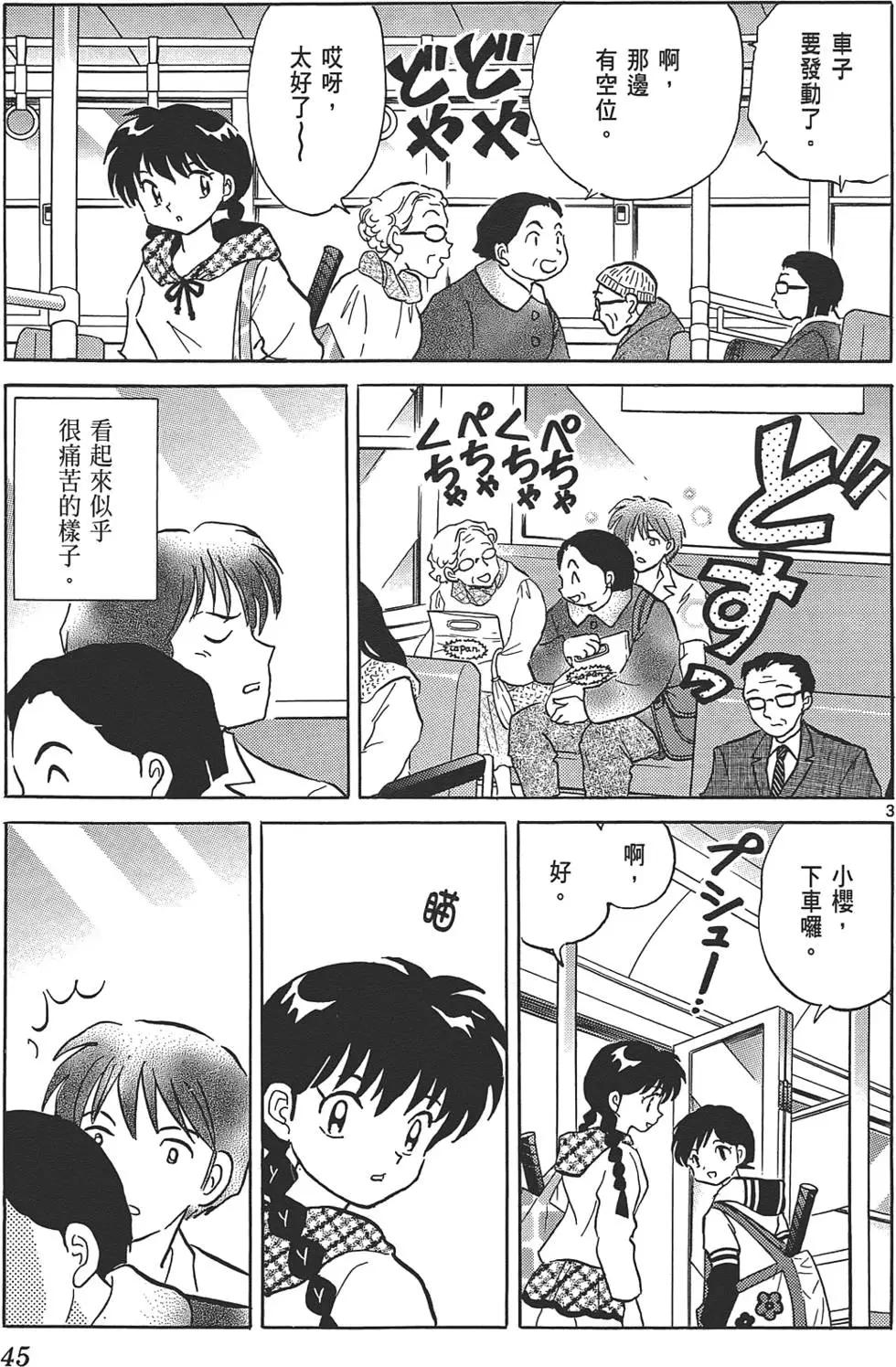第 44 页
