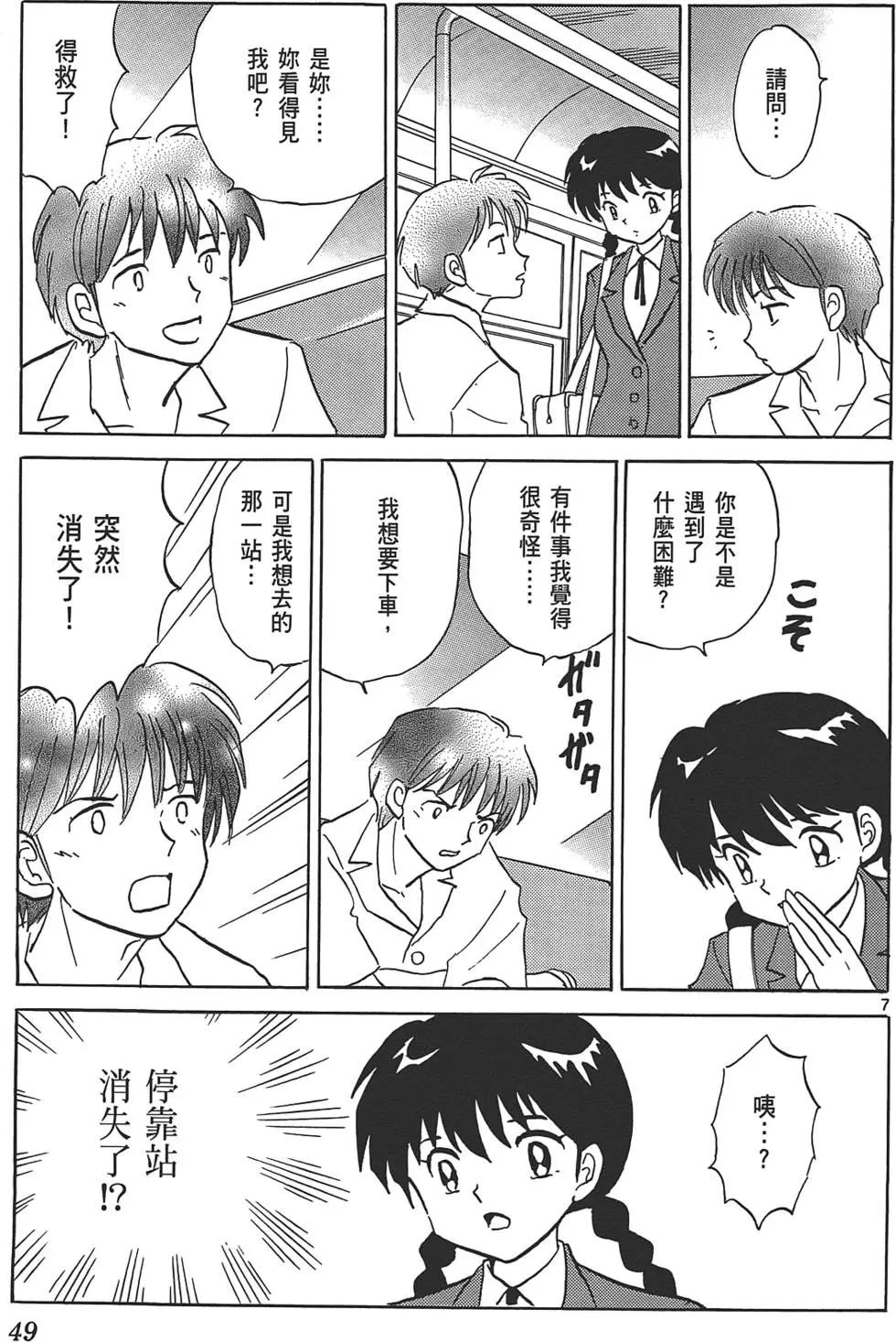 第 48 页