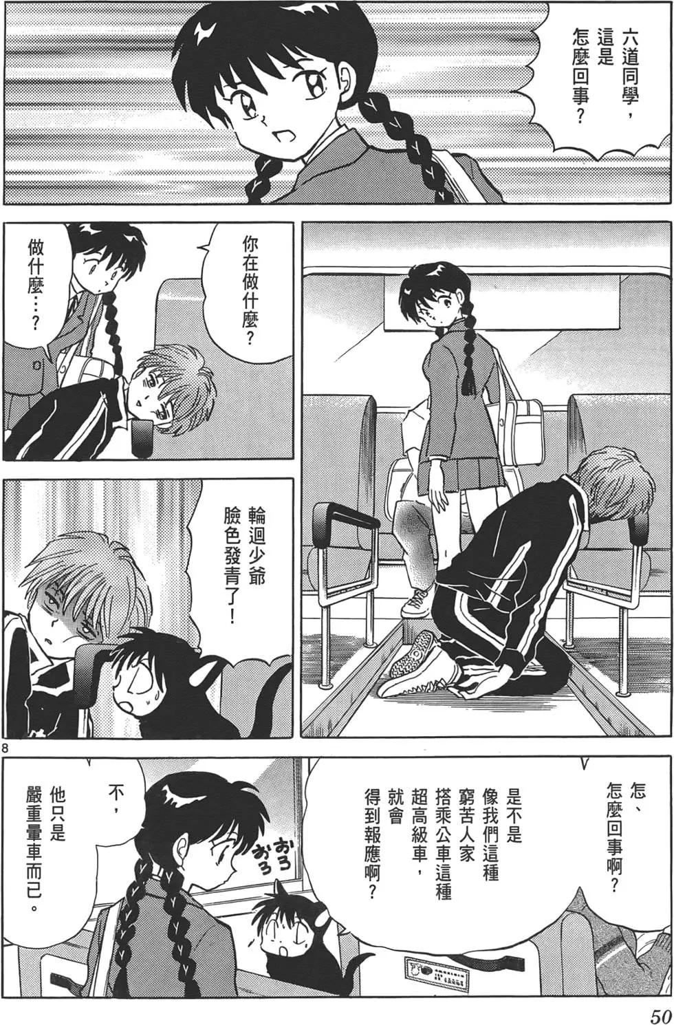第 49 页
