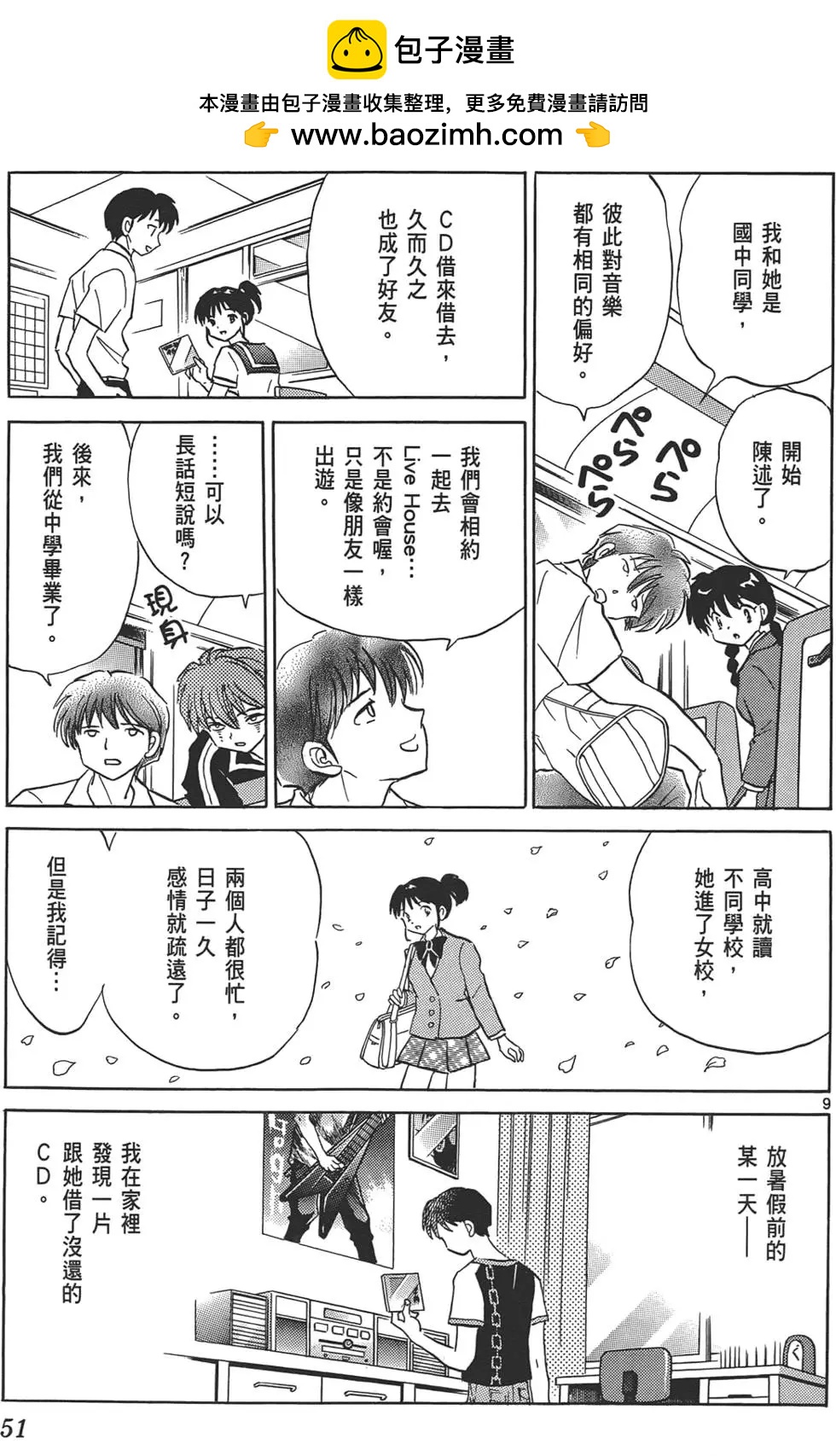 第 50 页