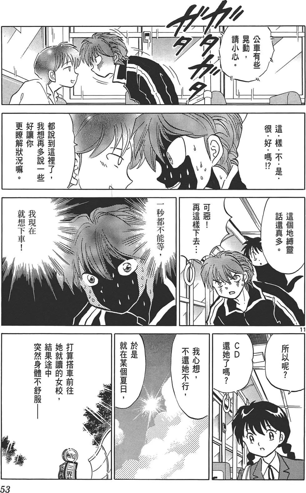 第 52 页