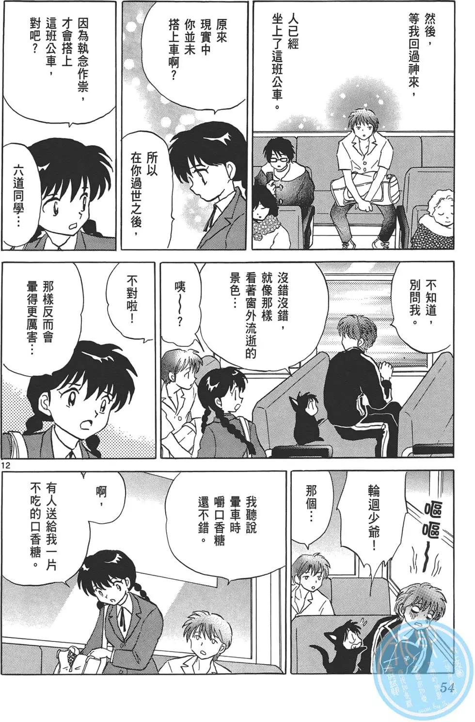 第 53 页