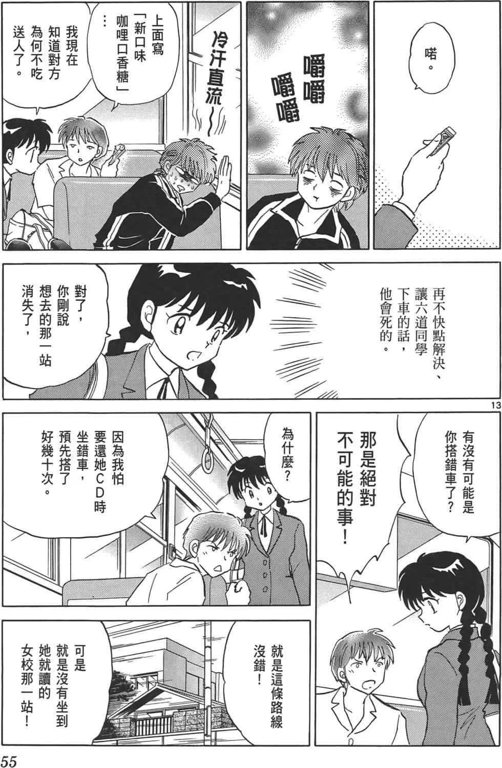 第 54 页