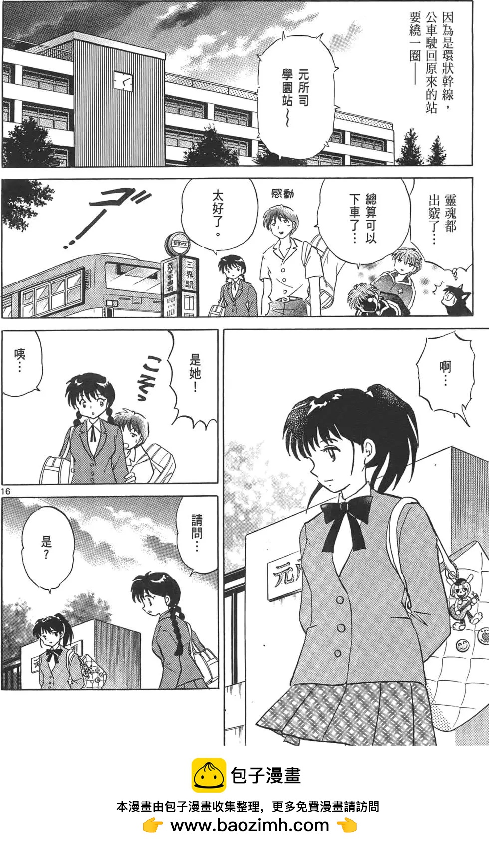 第 57 页