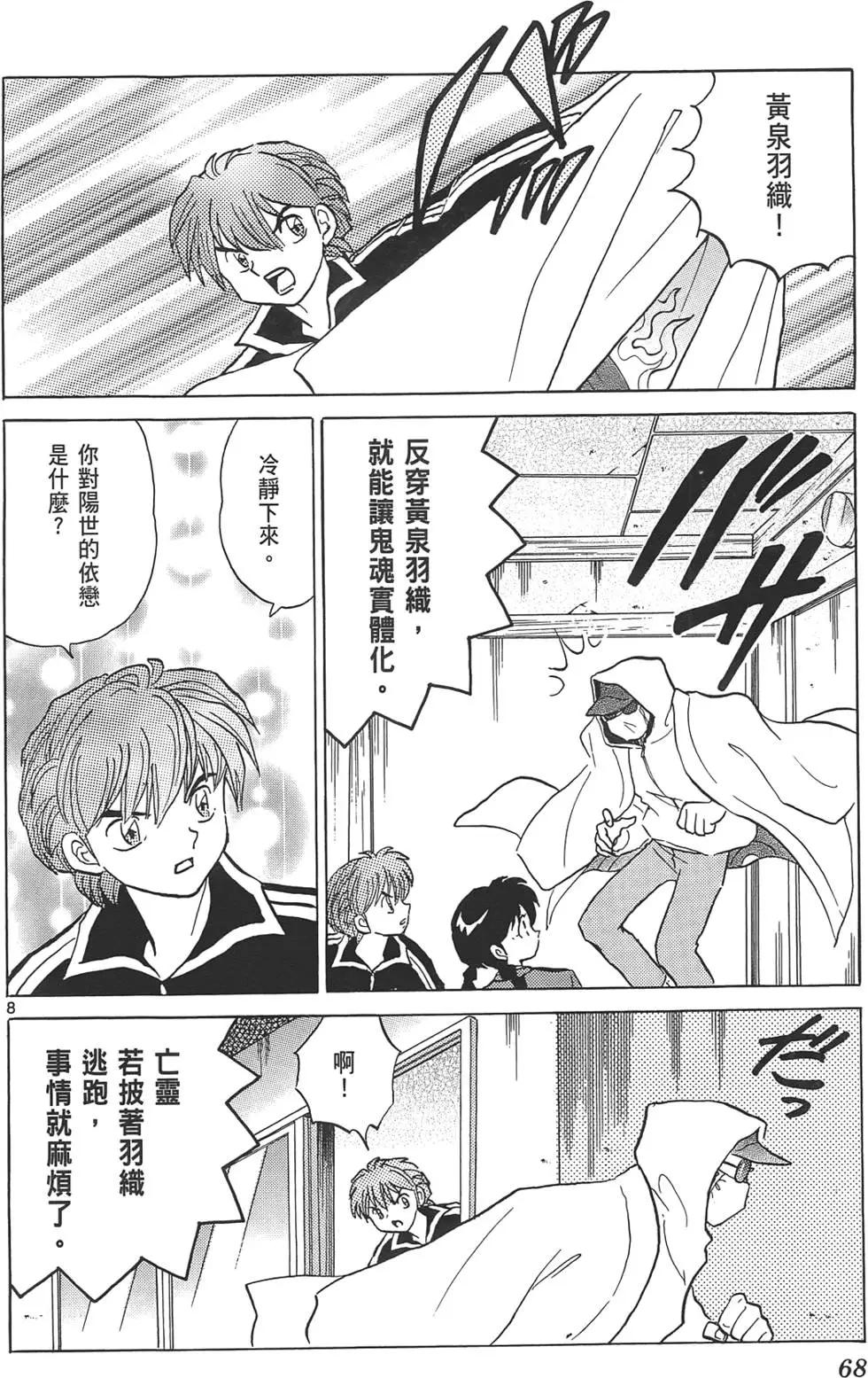 第 67 页