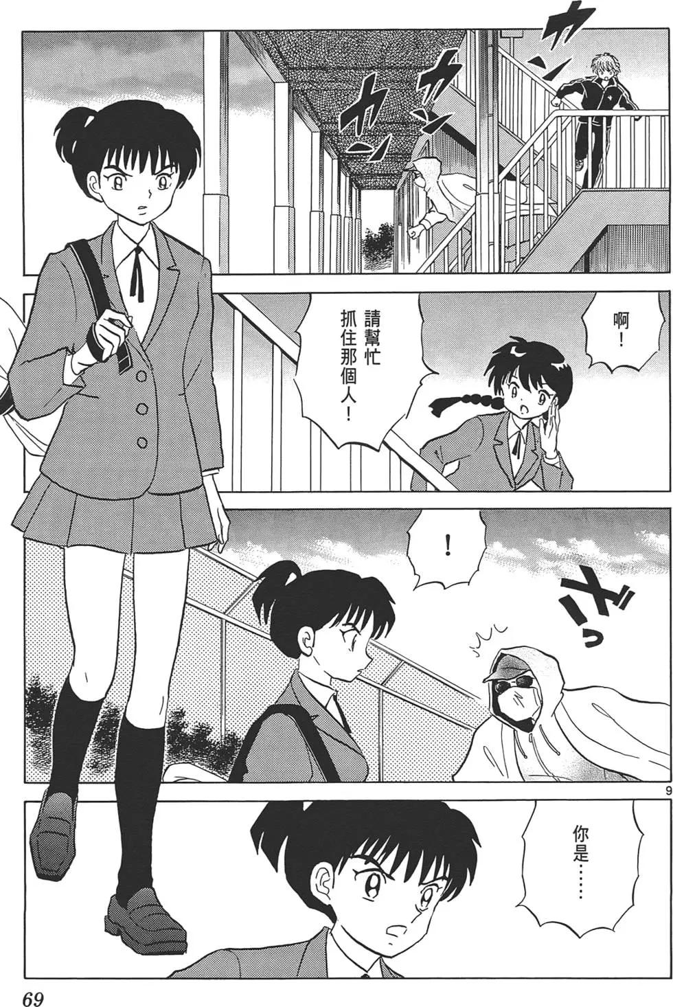 第 68 页