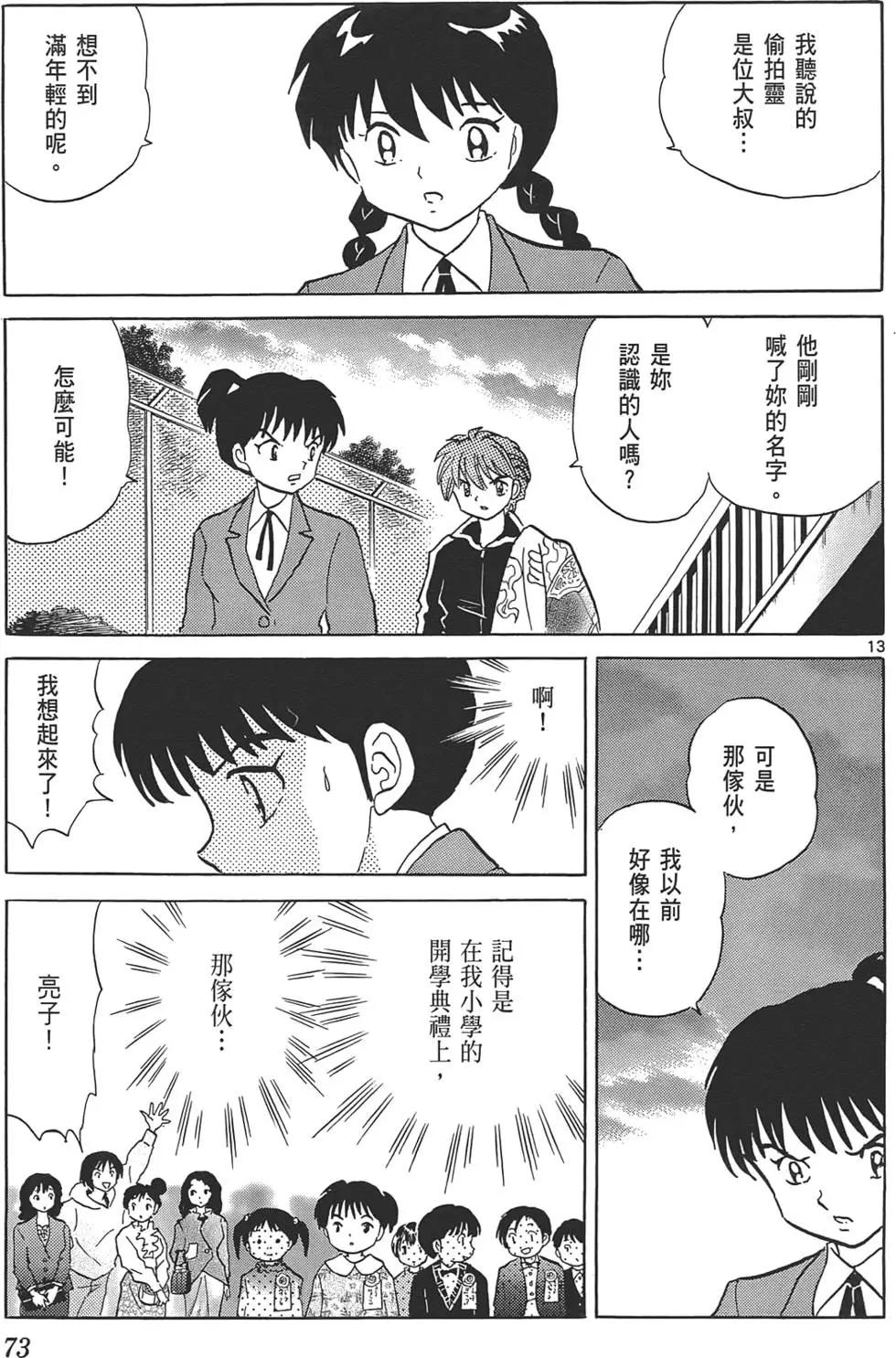 第 72 页