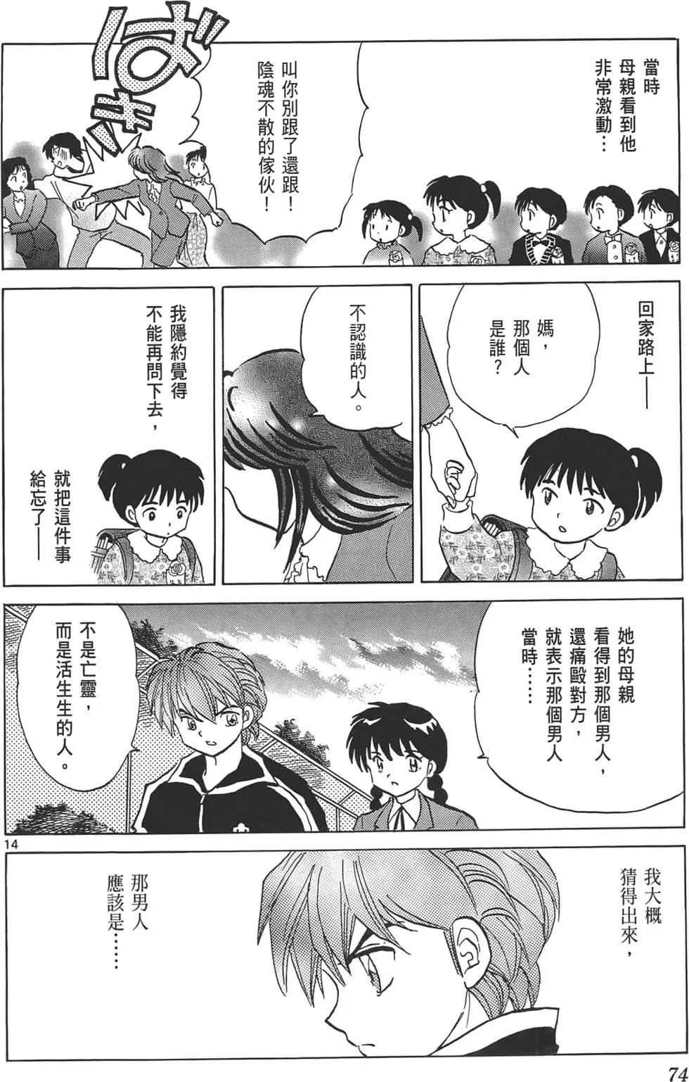 第 73 页