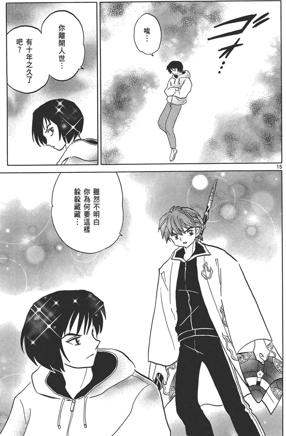 第 74 页