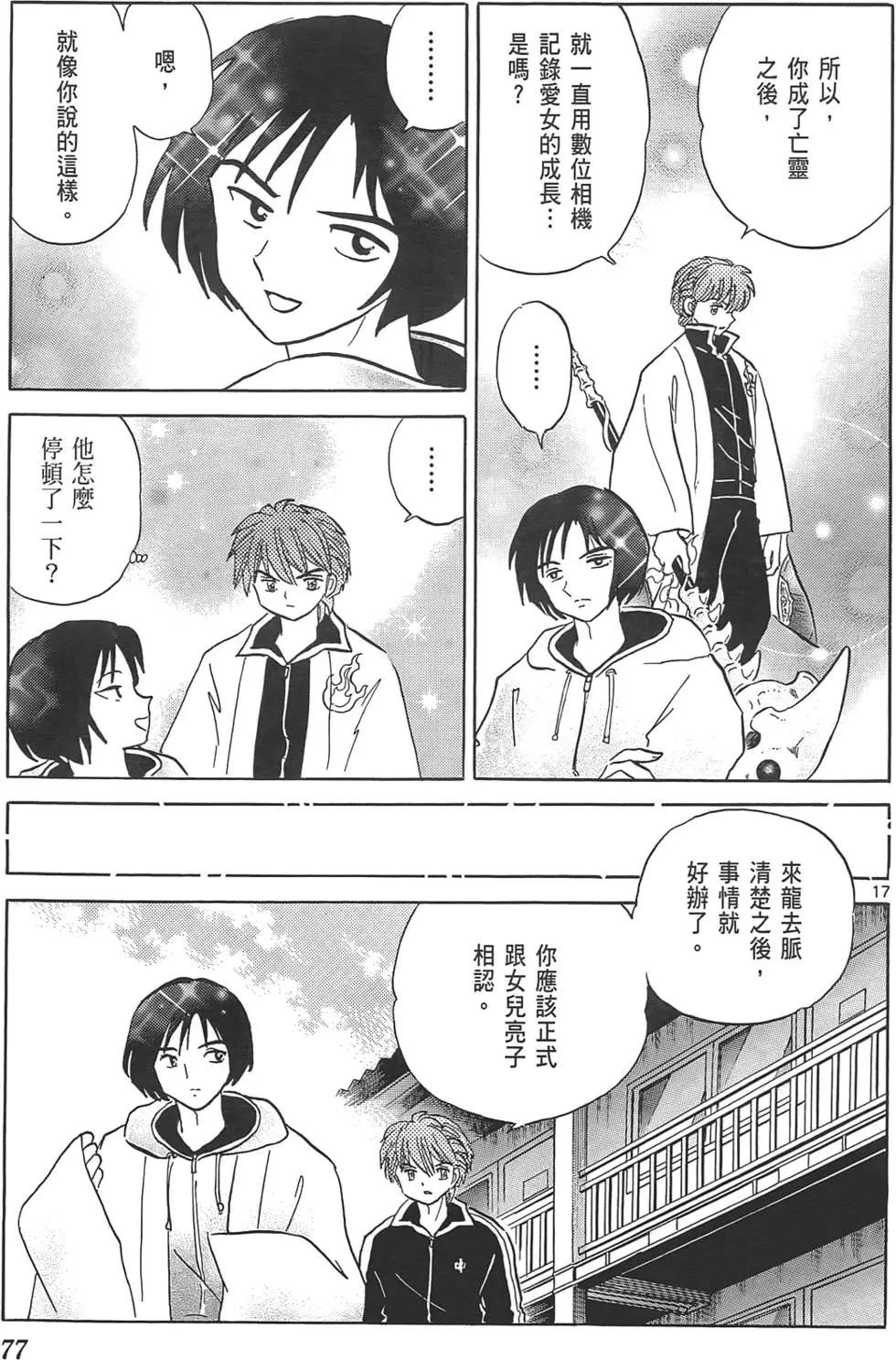 第 76 页