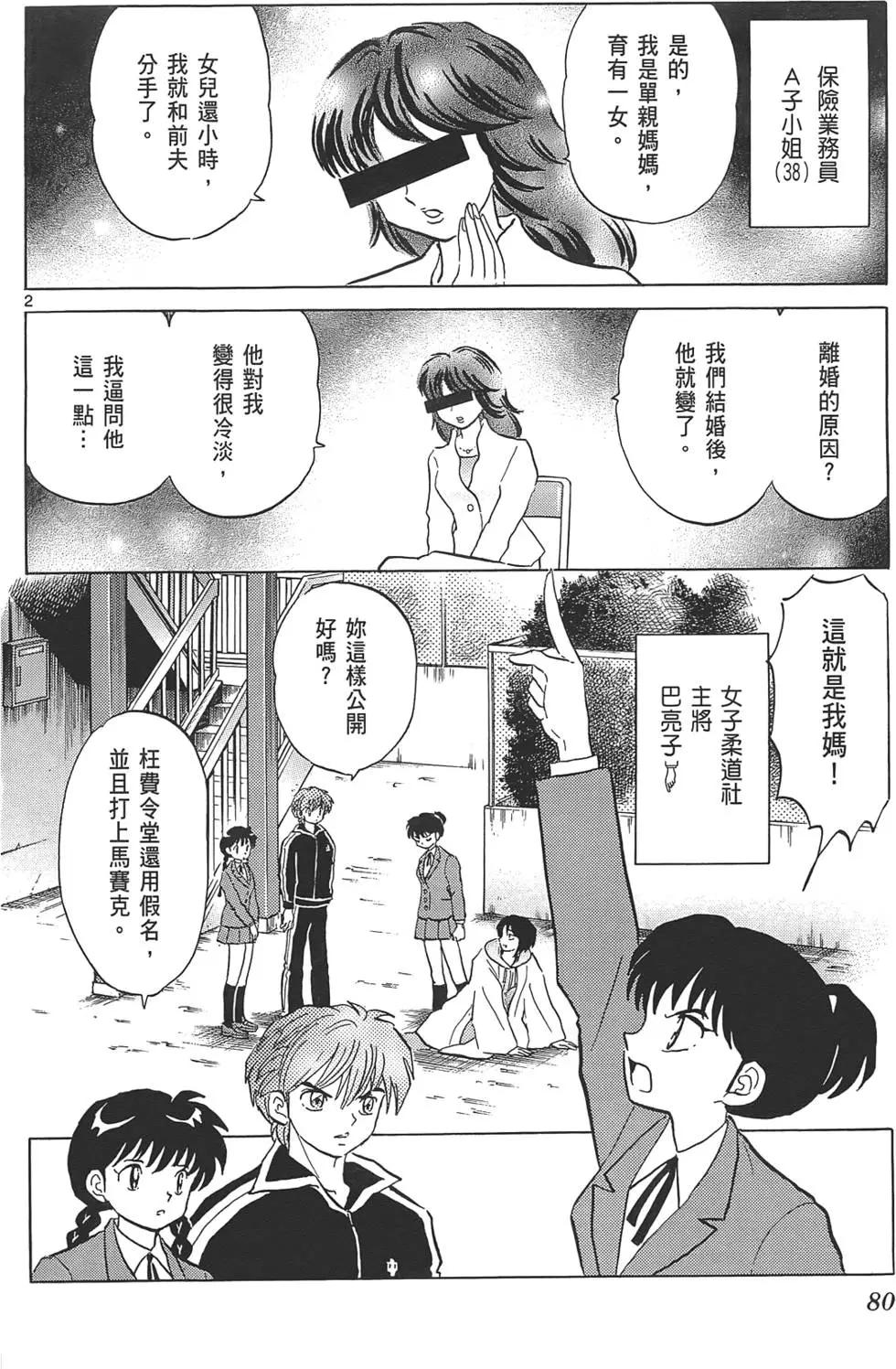 第 79 页