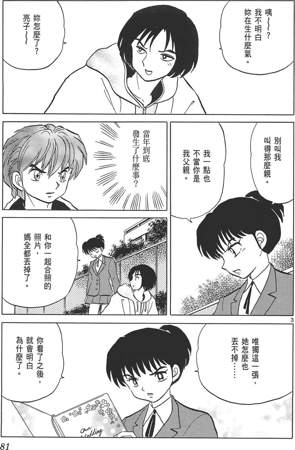 第 80 页