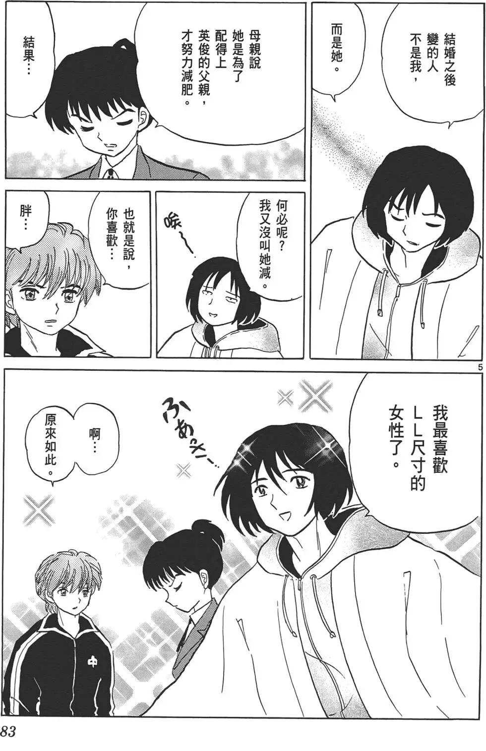 第 82 页