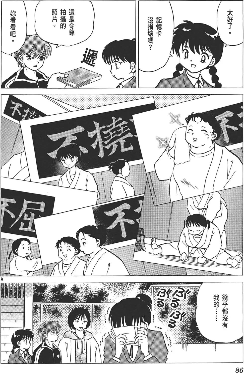 第 85 页