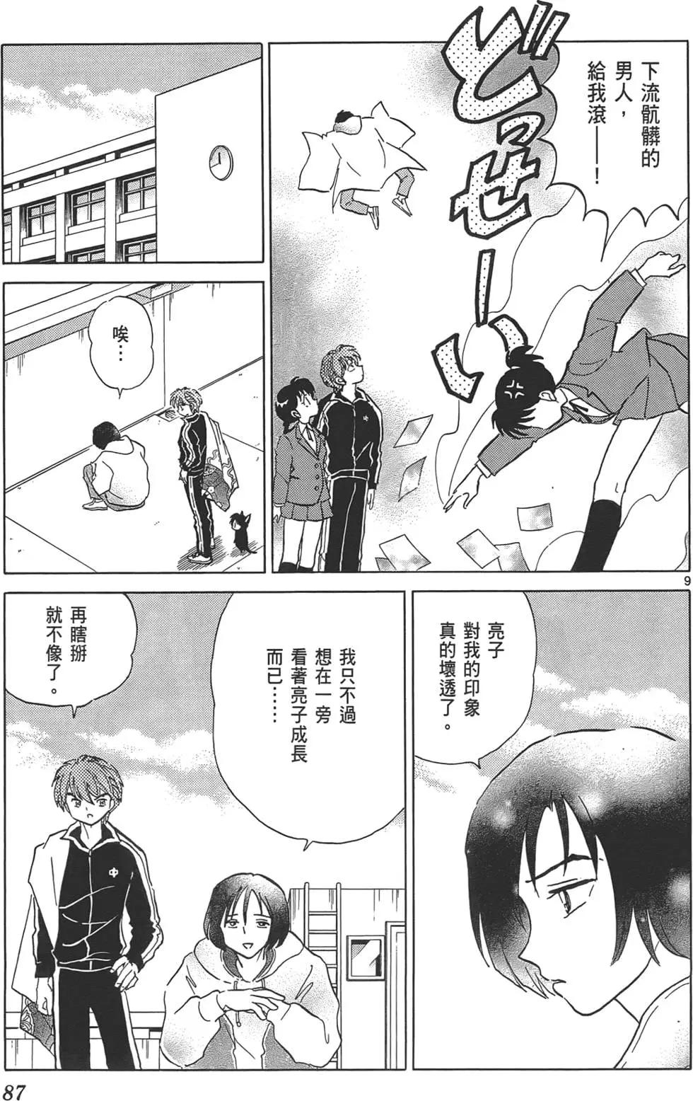 第 86 页