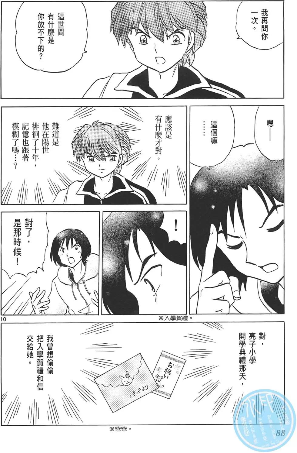 第 87 页