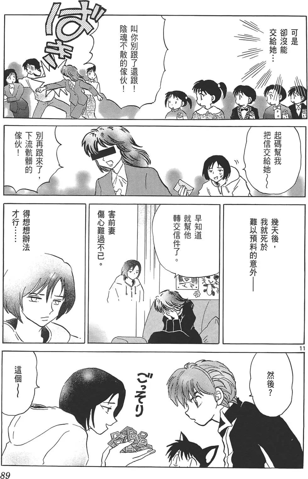 第 88 页