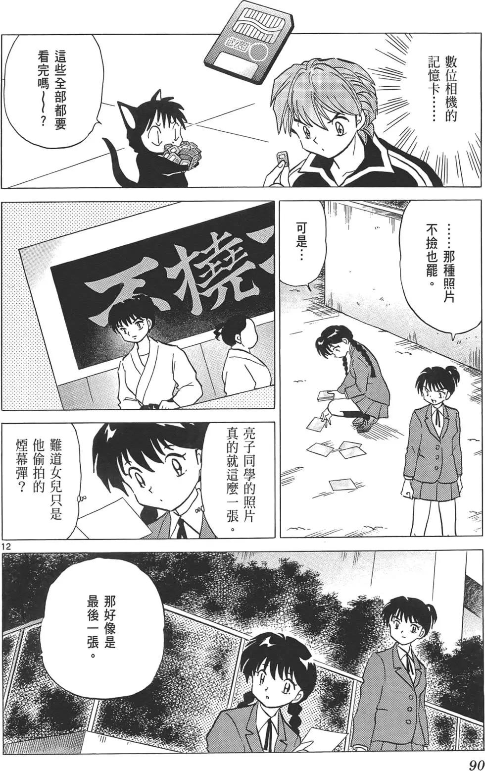 第 89 页