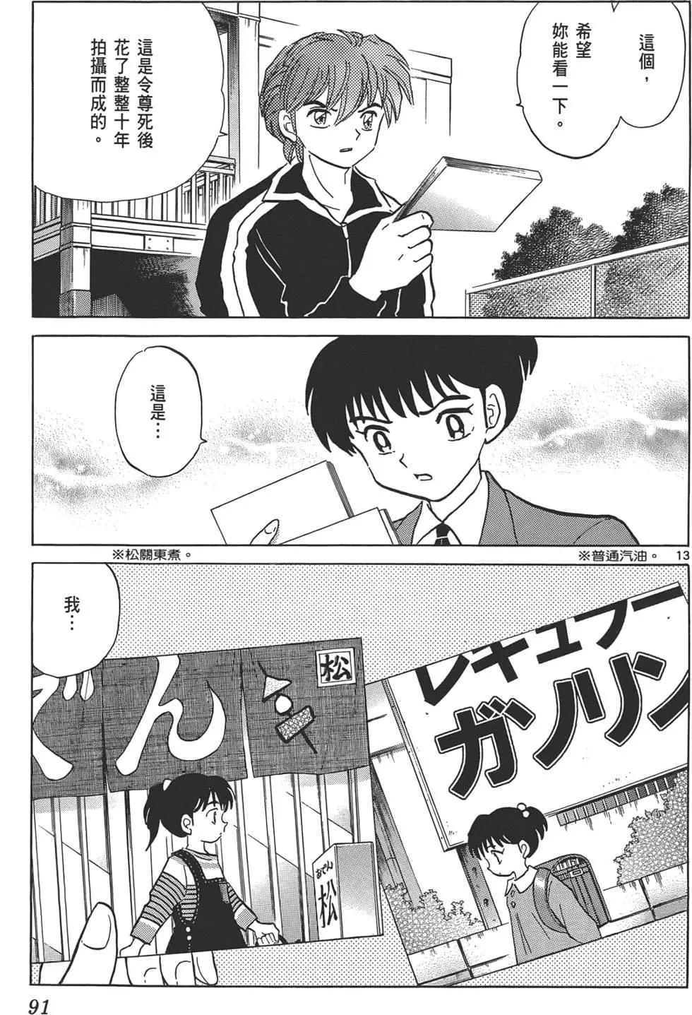 第 90 页