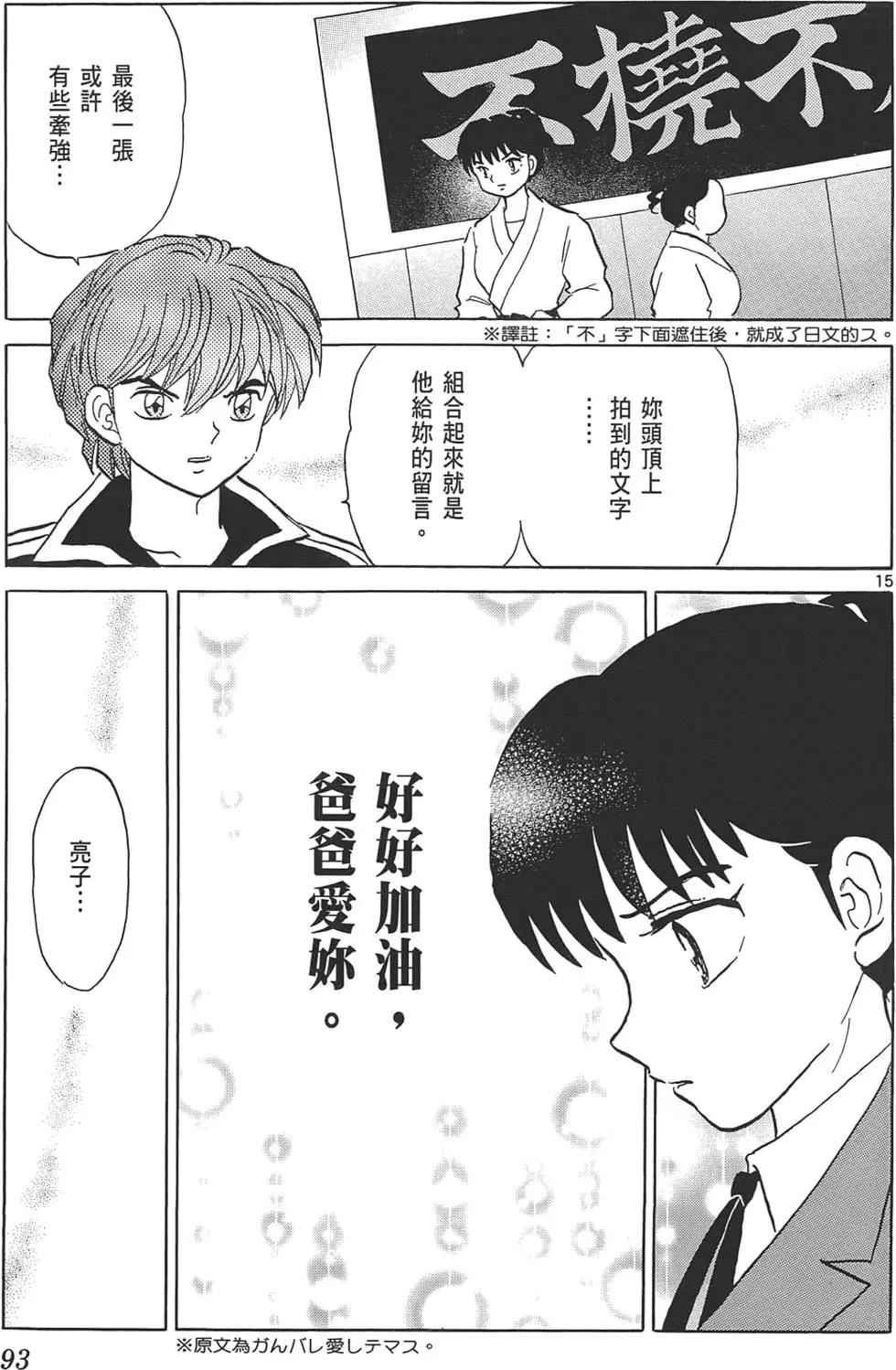 第 92 页
