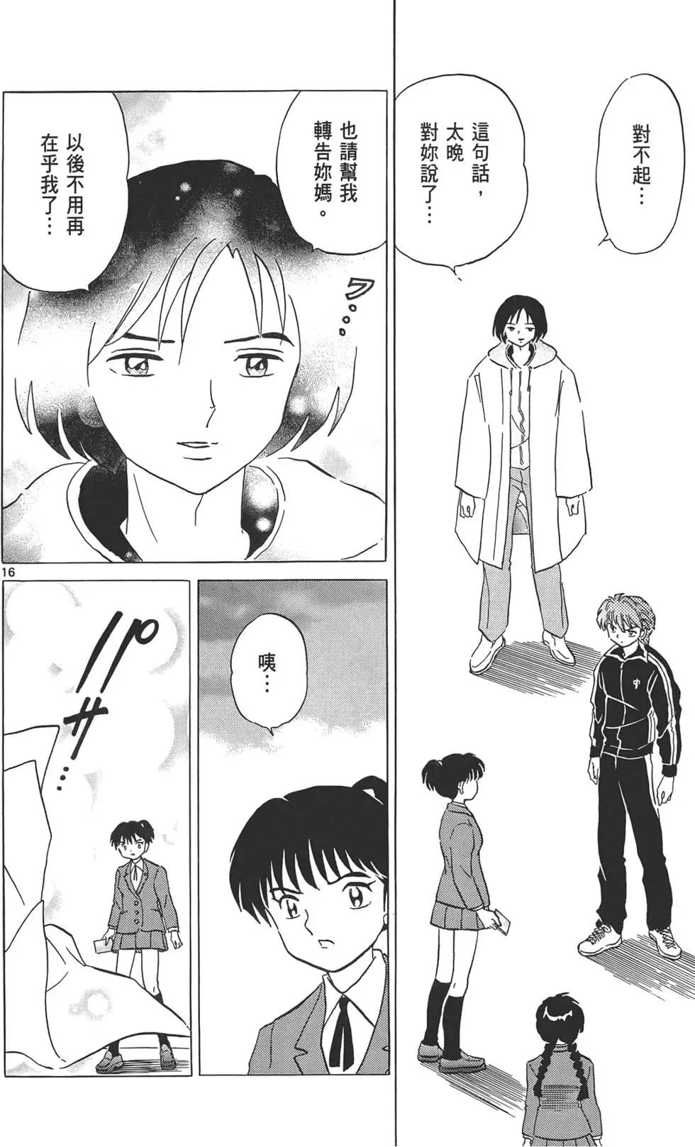 第 93 页