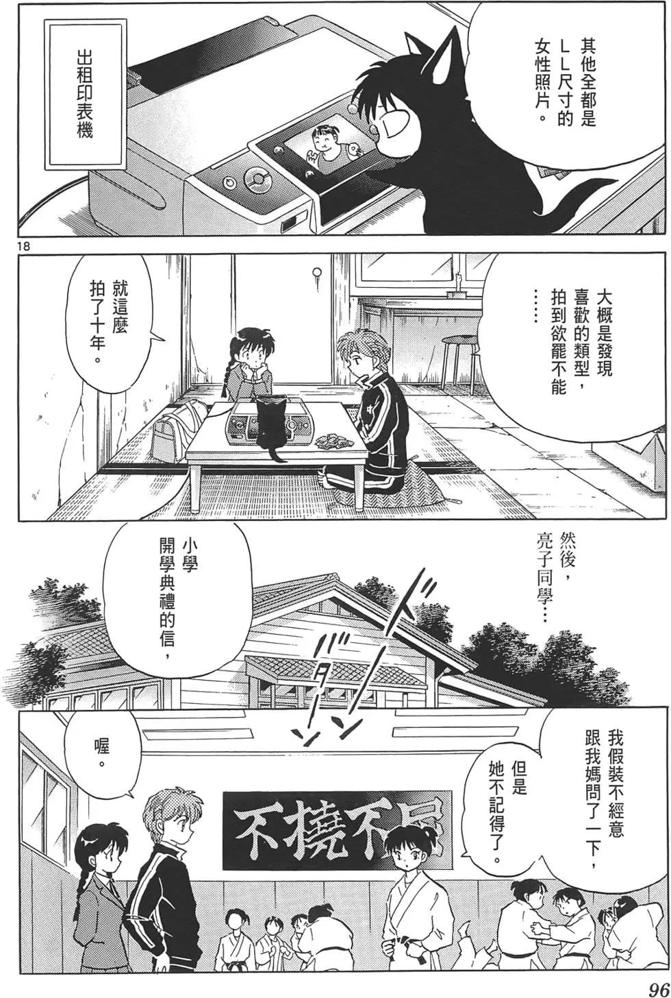 第 95 页