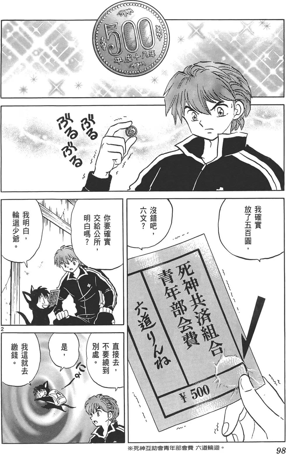 第 97 页