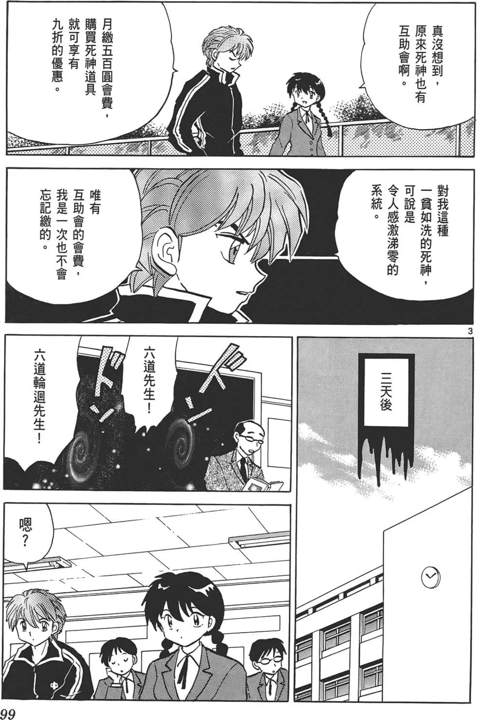 第 98 页