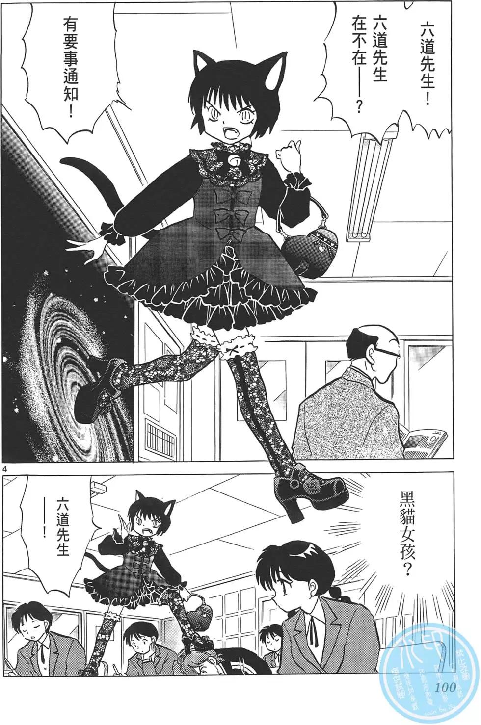 第 99 页